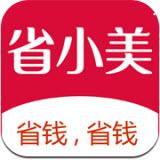 省小美app下载