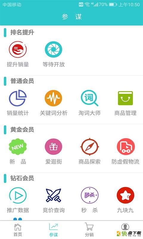 指尖e宝app下载