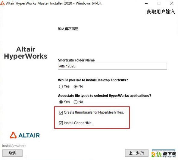 HyperWorks2下载