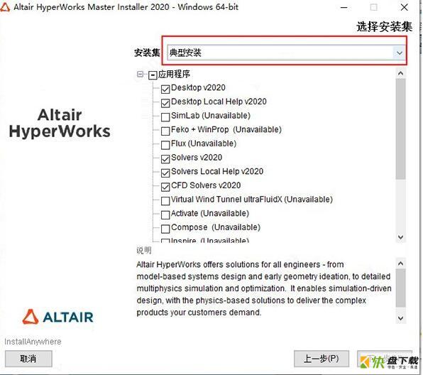 HyperWorks2下载