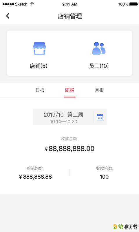 中银智慧商家app