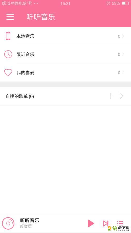 听听音乐app下载