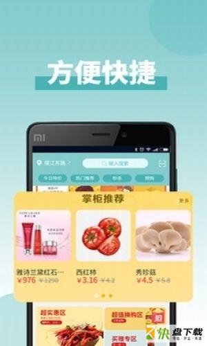 怡家汇品手机免费版 v1.1.6