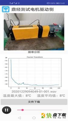 力声听诊下载