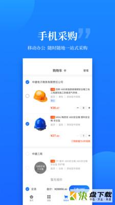 云筑优选app下载