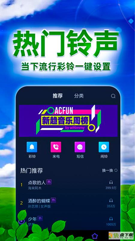 来电秀秀app下载