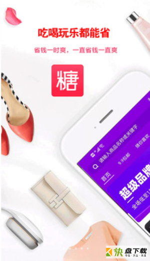 方糖卷app