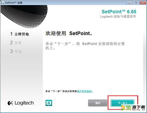 Logitech鼠标和键盘的软件64位 v6.70.55