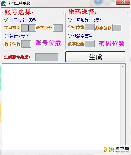 卡密生成器