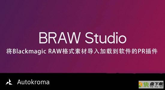 BRAW 官方版