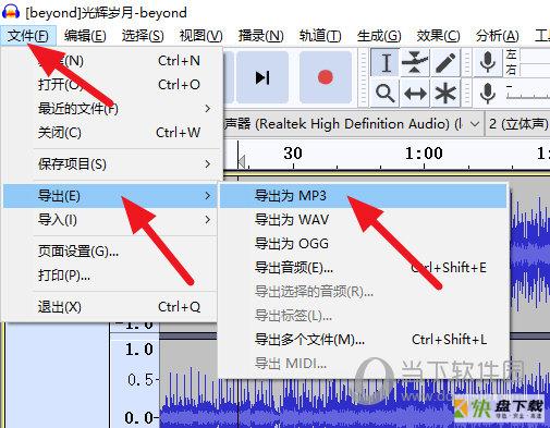 Audacity音频编辑