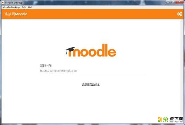 moodle学习客户端下载
