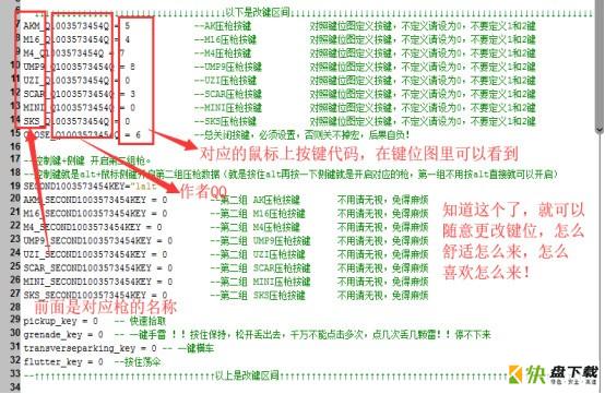 罗技鼠标吃鸡宏