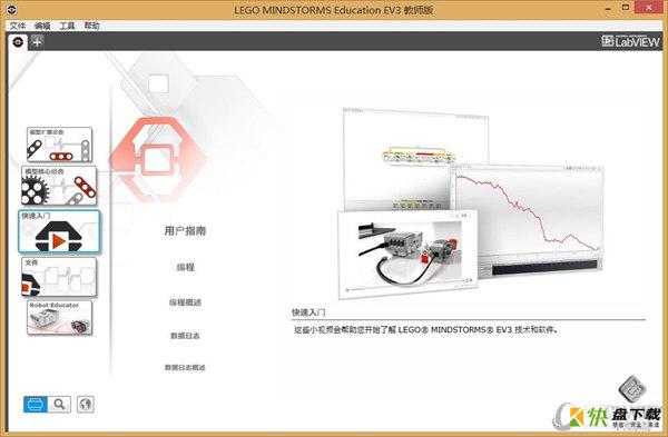 ev3编程软件