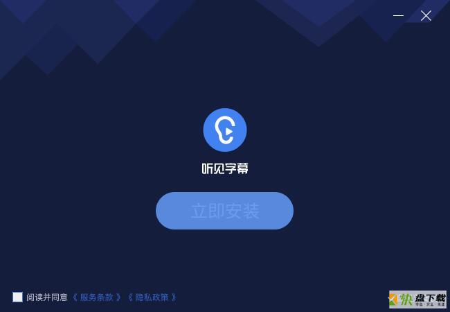 智能文稿字幕系统v2.0.1