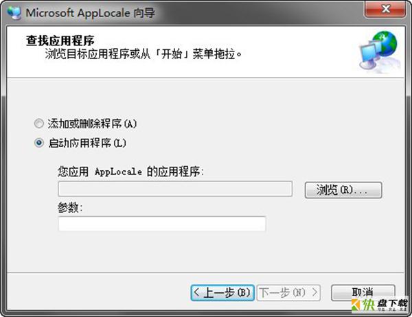 AppLocale下载