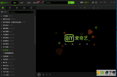 爱奇艺极速版