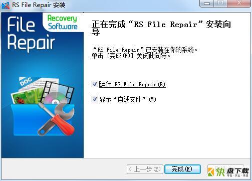 RS File Repair下载