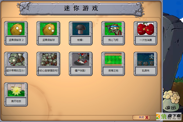 植物大战僵尸网页版 v1.0