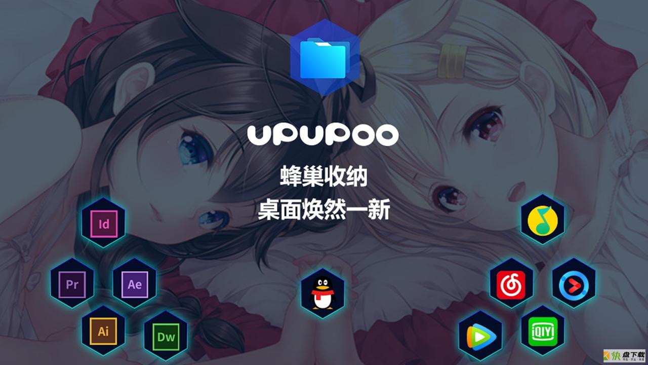 UPUPOO动态壁纸软件下载