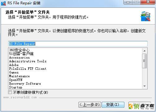 RS File Repair下载