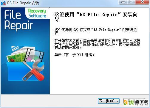 RS File Repair