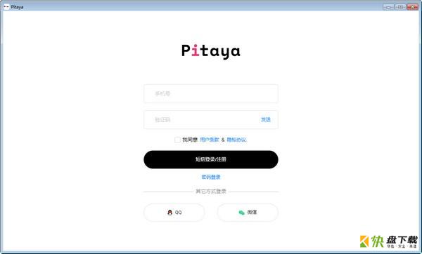 Pitaya智能写作软件