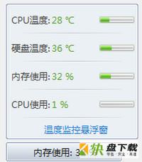 360 CPU温度检测软件