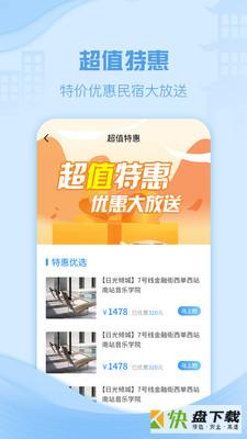 云易宿app下载