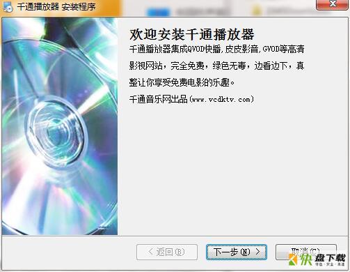 千通KTV视频音频播放器 v2.1