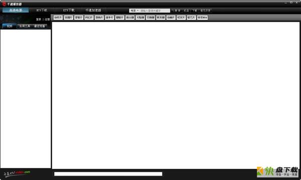 千通KTV播放器下载
