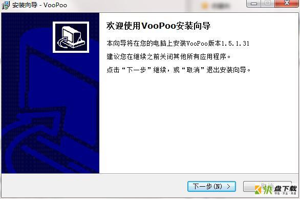 VooPoo(电子烟配置工具)下载 1.5.1.31