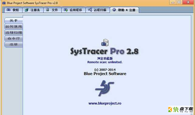 SysTracer下载