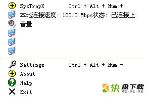 SysTrayX下载