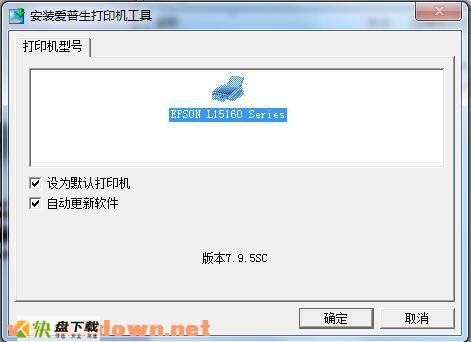爱普生Epson L15168打印机驱动 v3.01