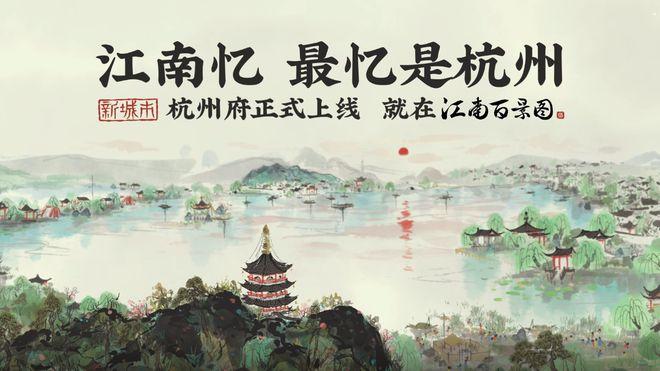 《江南百景图》全新版本更新，新城市杭州上线