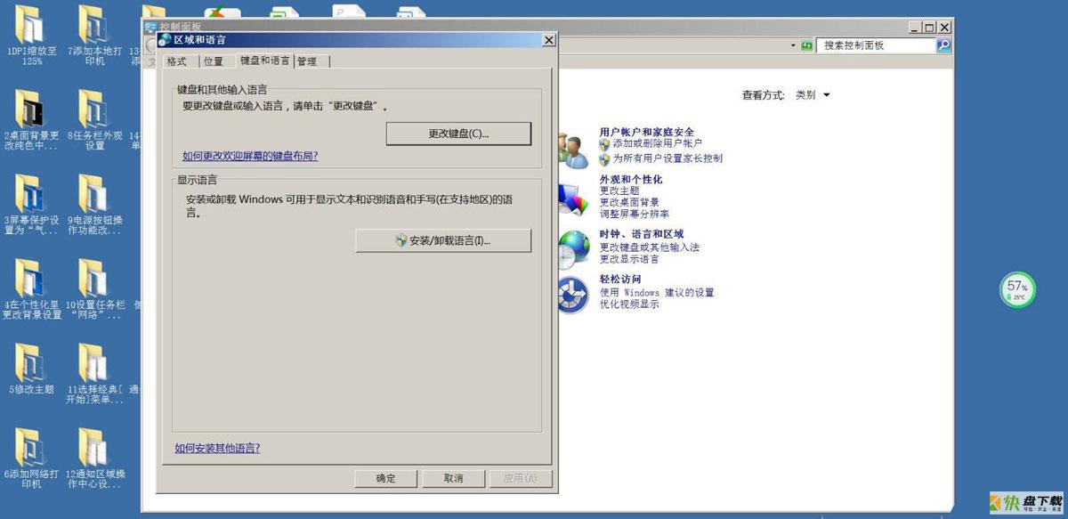 Win7