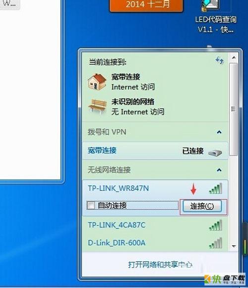 win7笔记本