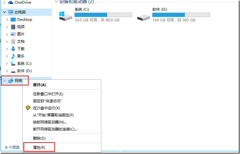 Win7摆脱学校机房教师控制电脑的方法