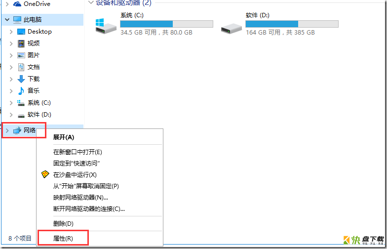 Win7摆脱学校机房教师控制电脑的方法