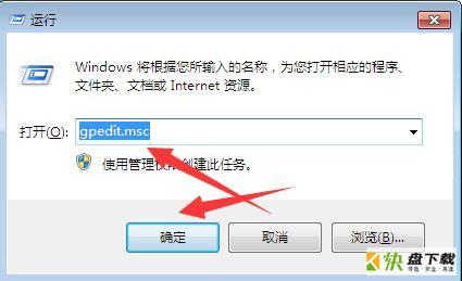 Win7系统注册表编辑器不能用的解决方法