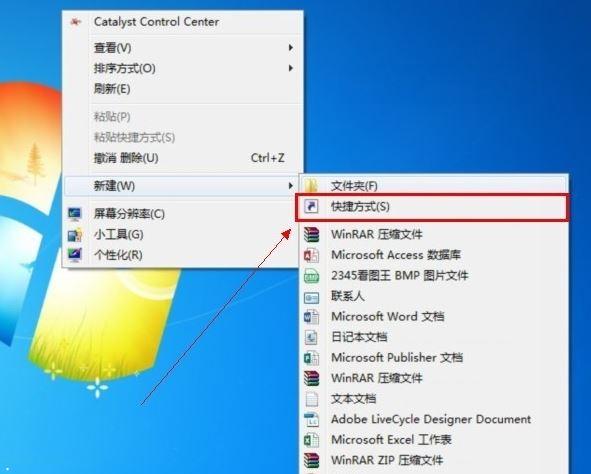 win7系统自带定时关机软件怎么用