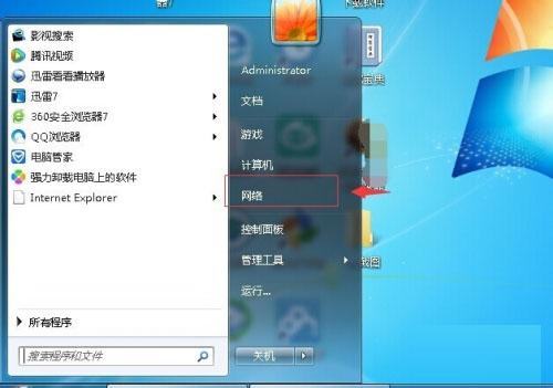 win7笔记本电脑怎么连接无线网络 无线网络WiFi的设置教程