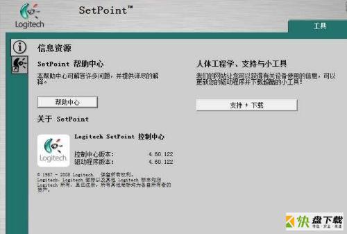 setpoint