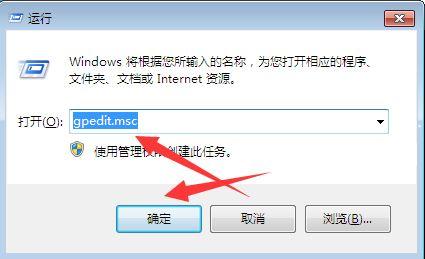 Win7系统注册表编辑器不能用的解决方法