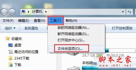 Win7系统桌面图片悬浮不出现提示的原因及解决方法图文教程