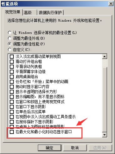 十个小办法能够显著提高你的Windows 7系统各方面响应速度