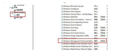 win7旗舰版winmgmt.exe文件错误的原因以及解决办法