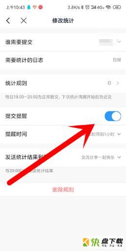 关闭日志提醒