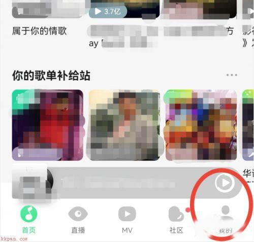 QQ音乐如何提高页面的流畅度 QQ音乐设置流畅度教程